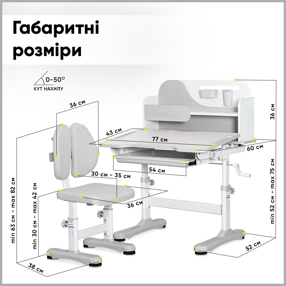 Комплект мебели детский Mealux Wave Grey