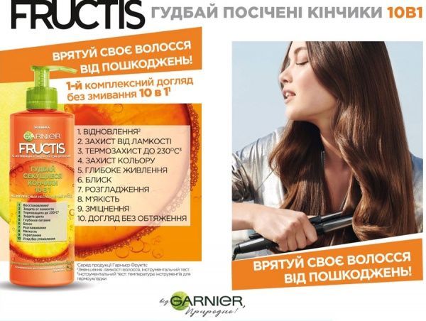 Комплекс для волосся Garnier Fructis Гудбай посічені кінчики 400 мл 