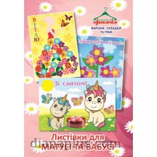 Раскраска «Одягалочка» 9772518733008