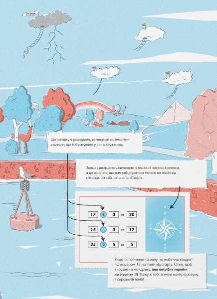 Книга Хелен Фрил «Острів таємниць. Захоплива детективна пригода» 978-617-7853-29-8