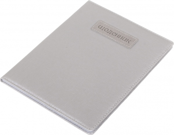 Дневник SD1467 167х211 мм 48 листов Bourgeois