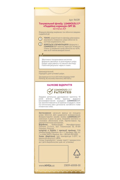 Флюид дневной Nivea тонирующий LUMINOUS630 Двойная коррекция SPF 20 40 мл