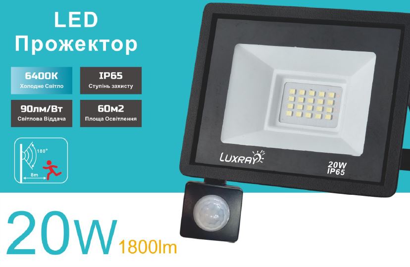 Прожектор с датчиком движения Lezard 20 Вт IP65 черный LXPAL6520SN