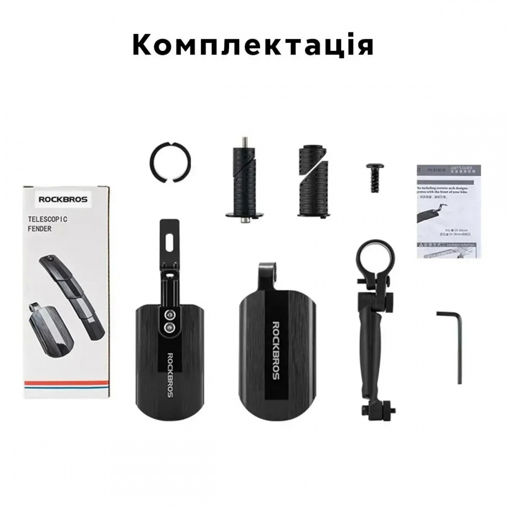 Крила для велосипеда ROCKBROS 28210002001 Fender-R чорний