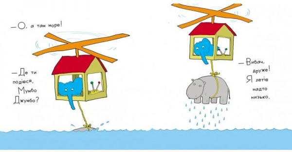 Книга Якоб Мартин Стрид «Мімбо Джимбо» 222-229-311-801-2