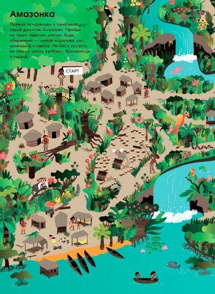 Книга Каролина Сельме «Мир в 15 лабиринтах» 978-617-093-423-9