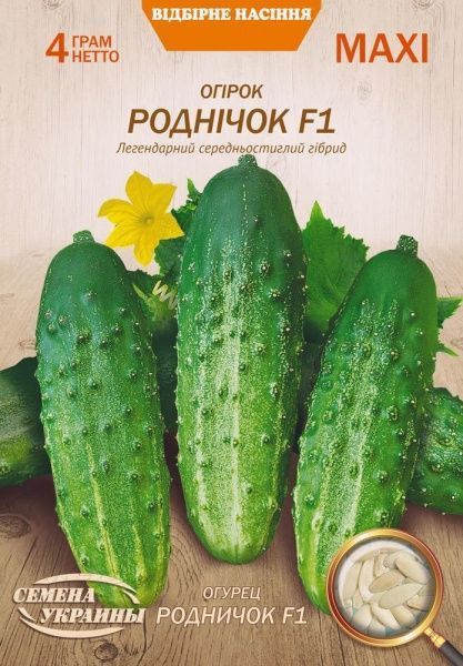 Насіння Семена Украины огірок Роднічок F1 4г (4823099803774)