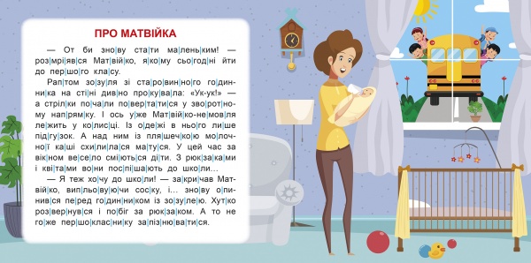 Книга Олег Майборода «Читаємо по складах 100 слів» 978-966-939-791-1