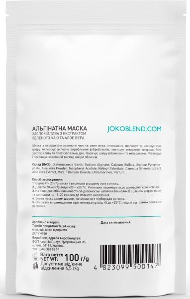 Маска Joko Blend Cosmetics успокаивающая с экстрактом зеленого чая и алоэ вера 100 г 1 шт.