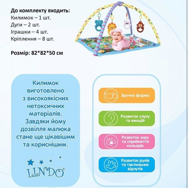 Развивающий коврик Lindo многофункциональный F1007