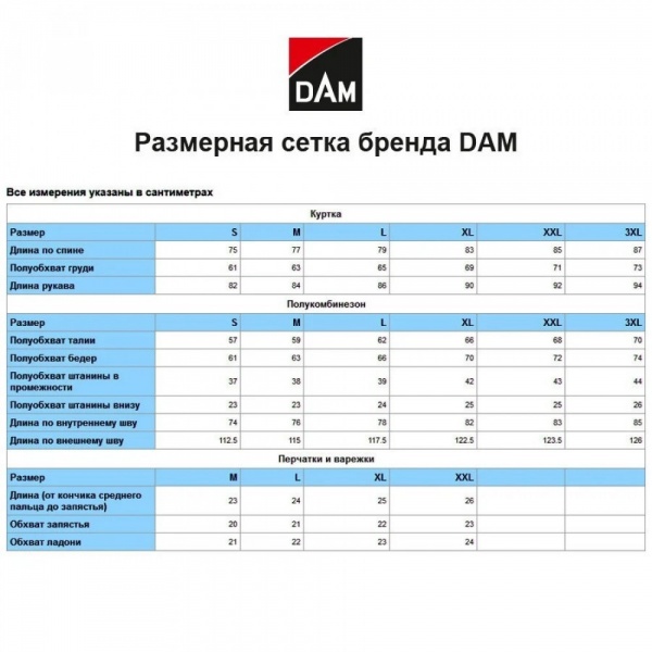 Костюм зимний DAM XTHERM WINTER SUIT NEW КУРТКА+ПОЛУКОМБИНЕЗОН, XL (до -20°)
