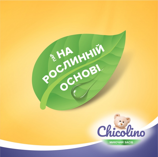 Гель для ручного мытья посуды Chicolino Детский 0,5л