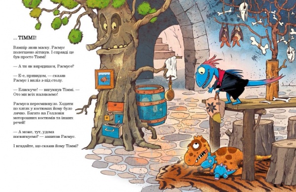 Книга Ларс Меле «Як гуляли Гелловін» 978-617-09-8291-9