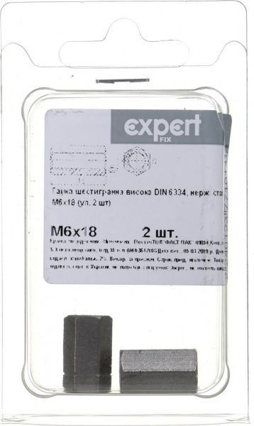Гайка М6 2 шт DIN6334