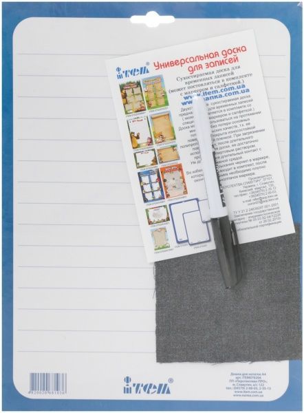 Доска для надписей А4 картонная с маркером и салфеткой 070204M iTEM