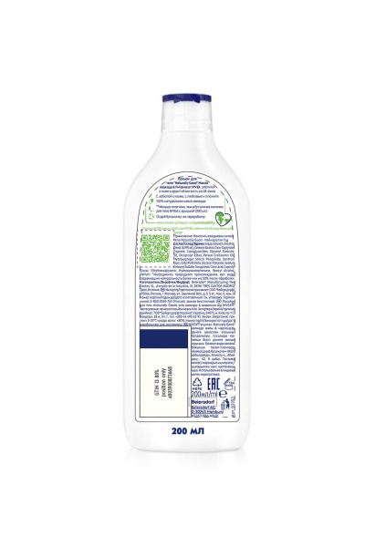 Лосьон для тела Nivea Naturally Good Питание с маслом авокадо 200 мл