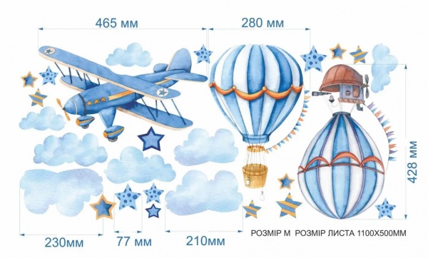 Наклейка Zatarga Прогулка в облаках Z202080 90x56 см
