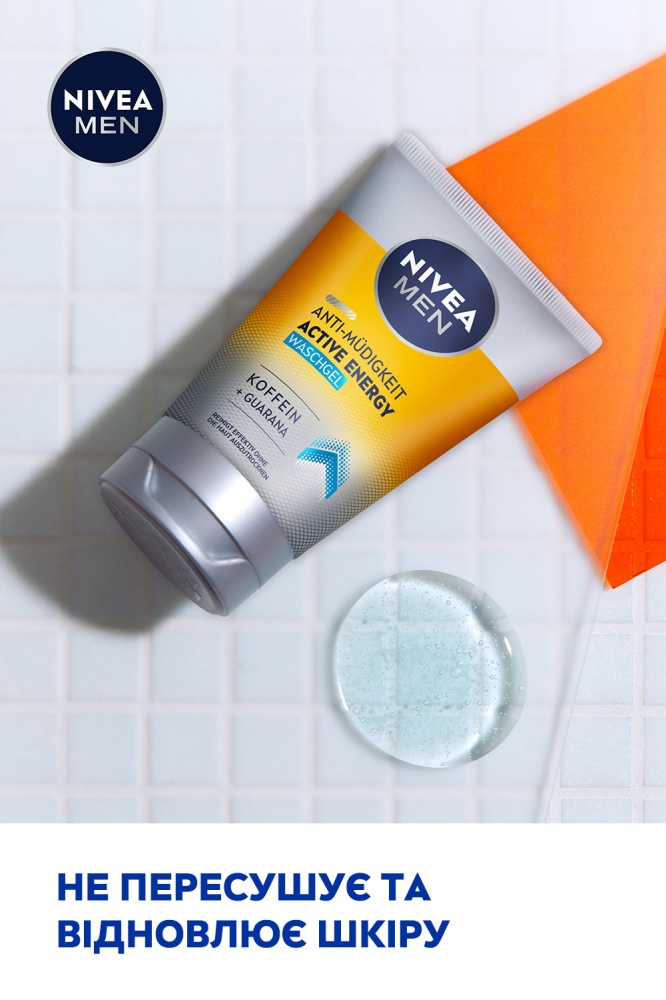 Гель для умывания Nivea против усталости
