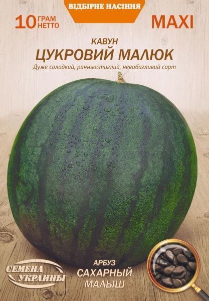 Семена Семена Украины арбуз Сахарный Малыш 10г