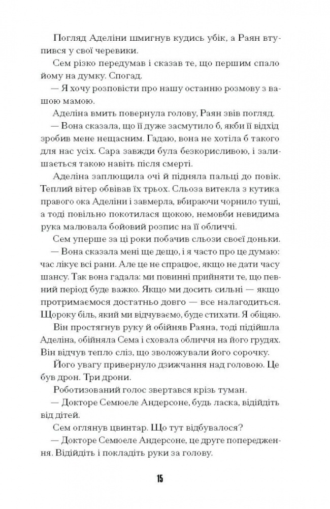 Книга Риддл А.Дж. «Загублені в часі» 978-617-522-537-0