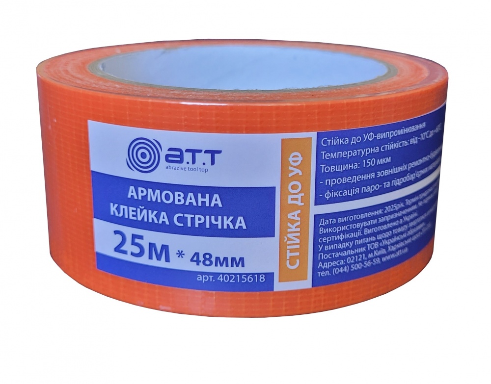 Лента клейкая армированная A.T.T. 6310312 оранжевая устойчивая к УФ 48 мм 25 м 150 мкм