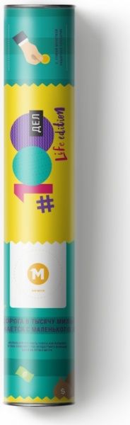 Скретч-постер 