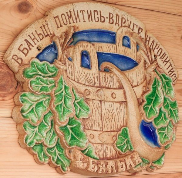 Панно декоративное Наш шлях Банна 550Х400х30 см