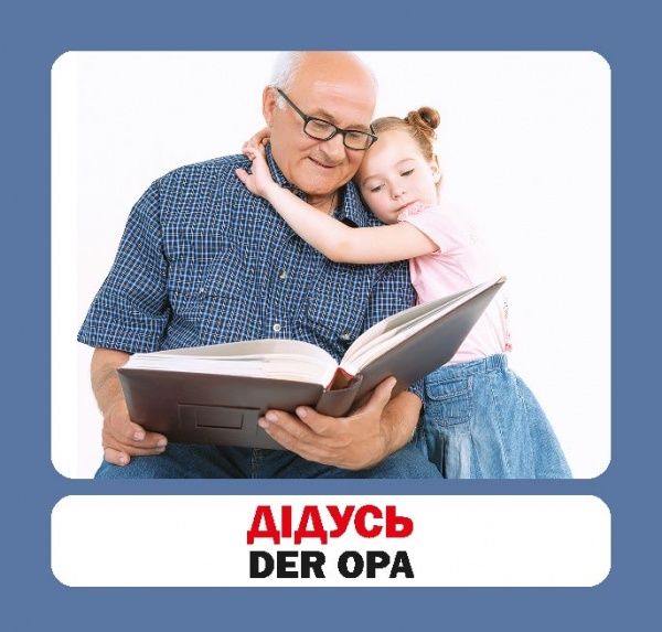 Книга «Навчальний посібник. Сімя. нім-укр»