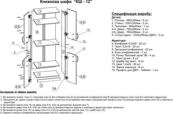 Шафа Компаніт КШ-12 дуб сонома 