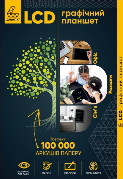 Планшет для рисования Lunatik с LCD-экраном 10