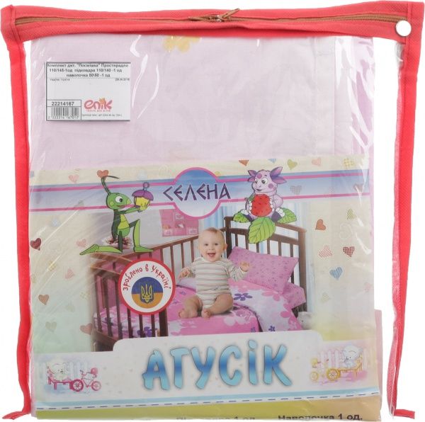 Комплект постільної білизни СЕЛЕНА Посмішка світло-рожевий 