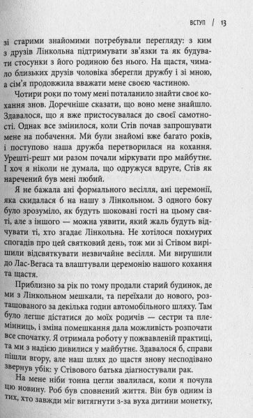 Книга Емі Морін «13 звичок, яких позбулися сильні духом люди» 978-617-09-3860-2