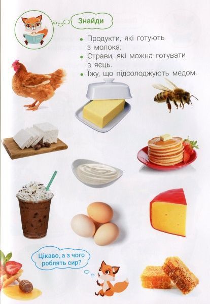 Книга «Фотокнига. Улюблена їжа. Серія шукайчик. Тв.обкладинка»