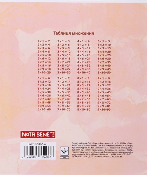 Зошит шкільний Cat 12 аркушів клітинка 1 Мрії збуваються