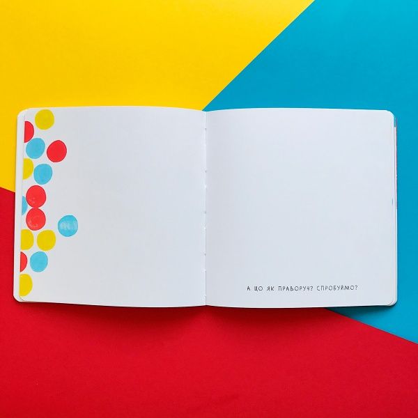 Книга Ерве Тюлле «Жива книжка»