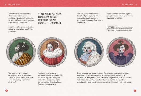 Книга Оксана Караванська «Стильна книжка для панянки» 978-617-679-156-0