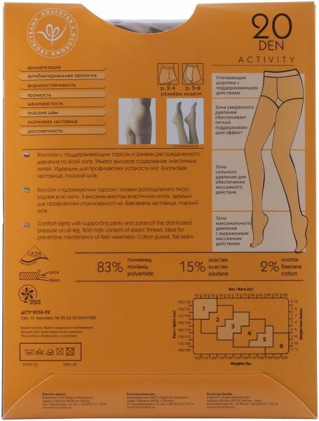  Activity 20 розмір 4 тілесний