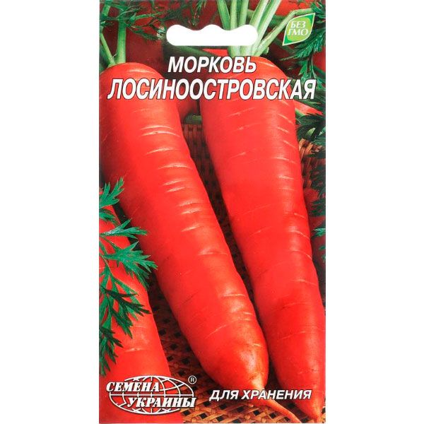 Нассіння України Морква Лосиноострівська 2 г