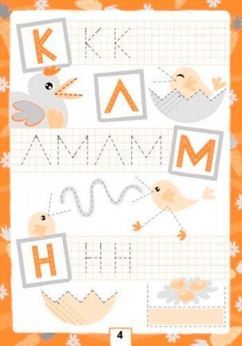 Книга Конопленко И. «Прописи: А,Б,В» 978-966-748-333-3