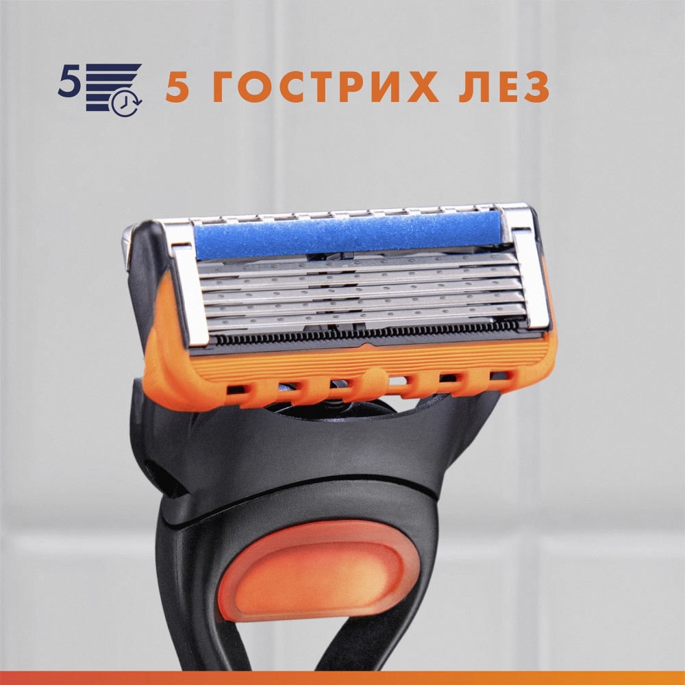 Станок для бритья GILLETTE Fusion 5 с 3 сменными картриджами + чехол 1 шт.