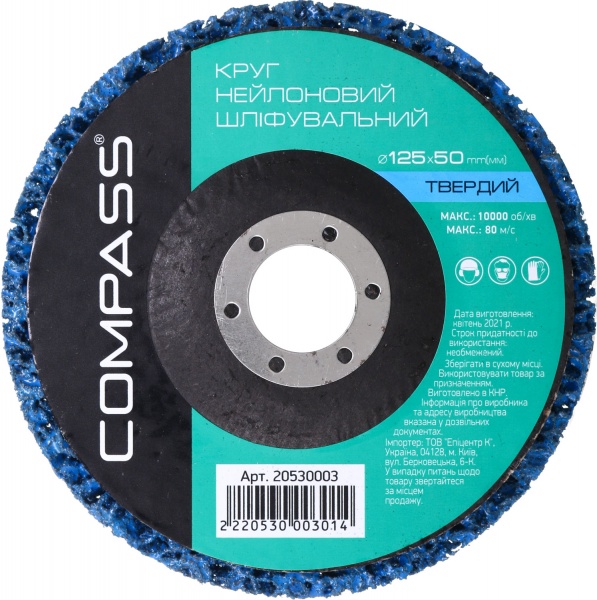 Круг нейлоновый Compass голубой (твердый) 125 мм 125x50