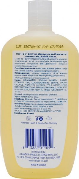 Шампунь дитячий Lander 2 в 1 444 мл