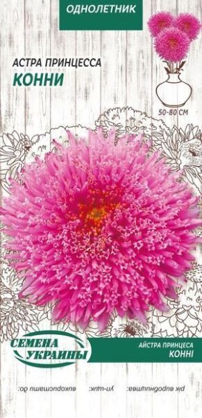 Насіння Семена Украины айстра Принцеса Конні 772800 0,25 г