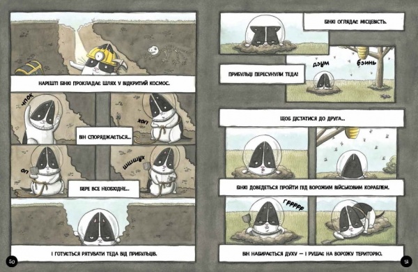 Книга Эшли Спайрс «Агент Бінкі та інші Бінкі Рятівник» 978-617-09-8018-2