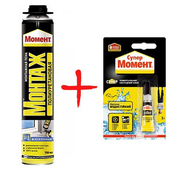 Пена Момент Монтаж PRO Всесезонная + Клей Супер Момент 3 г