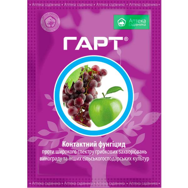 Фунгицид Аптека садовода Гарт 30 г