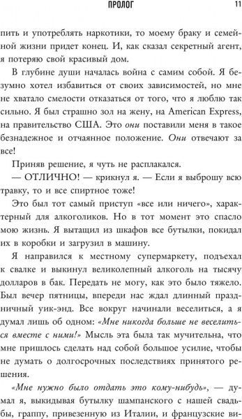 Книга Д.Харгрейв «Mind hacking. Як перелаштувати мозок за 21 день» 978-617-7764-64-8