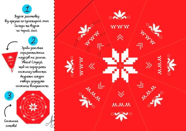 Книга «Книга Цікавий Новий Рік»