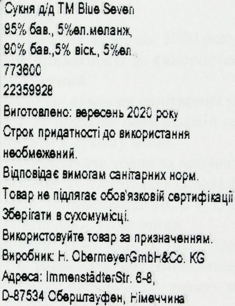 Платье Blue Seven для девочки 773600 р.98 в ассортименте 