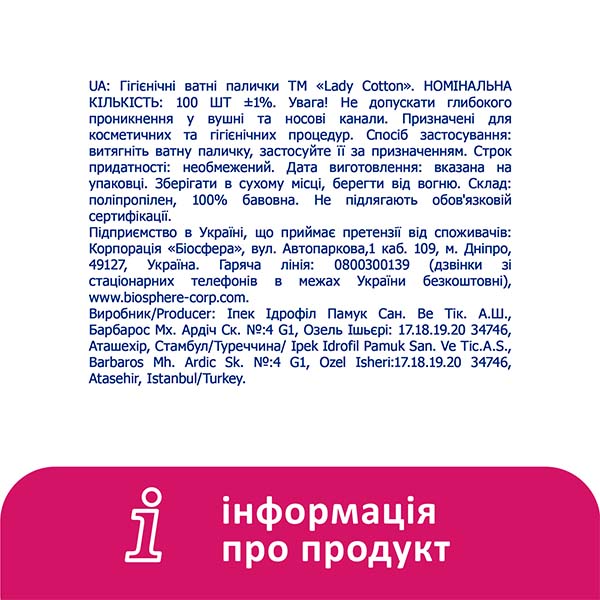 Ватные палочки Lady Cotton 100 шт пластиковая банка